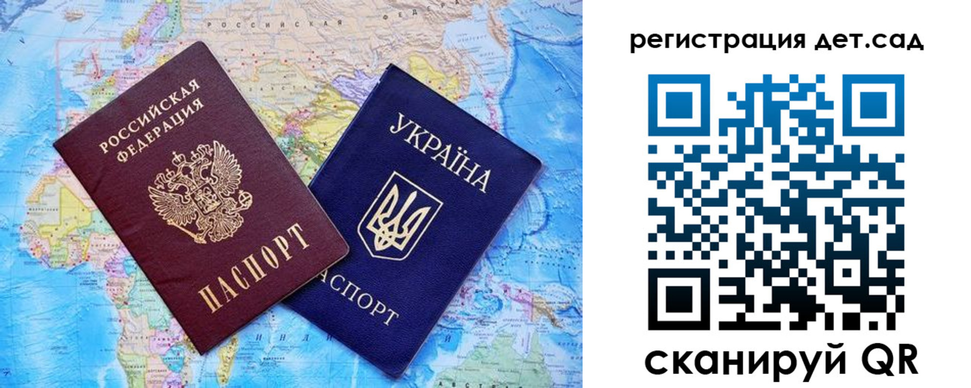 регистрация для дет. сада в Арзамасе
